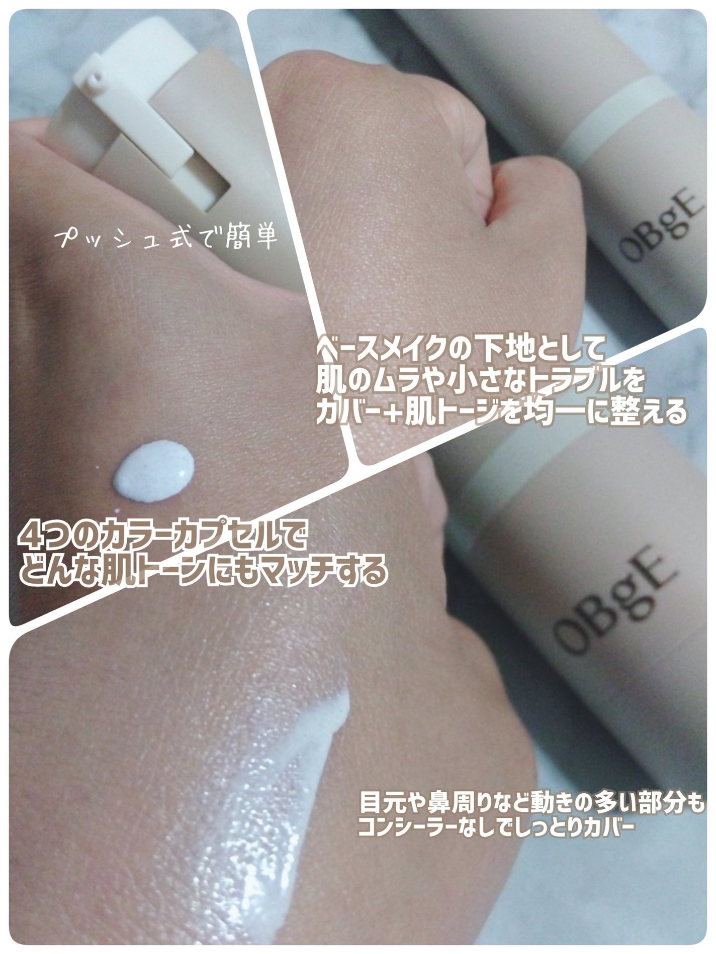 ナチュラルカバーローション/オブジェ/日焼け止めクリームを使ったクチコミ(3枚目)