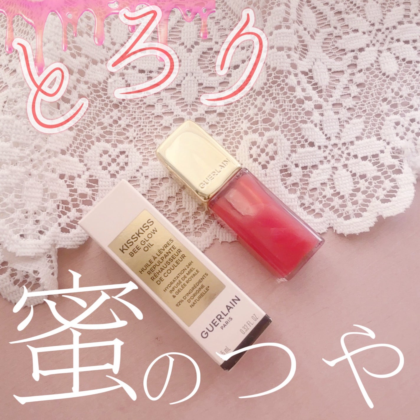 ãã¹ãã¹ ã㌠ã°ã㊠ãªã€ã«/GUERLAIN/ãªããã°ãã¹ã䜿ã£ãã¯ãã³ãïŒ1æç®ïŒ