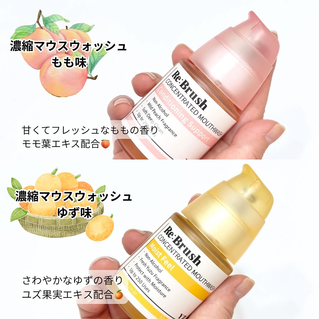 リブラッシュ ユズ濃縮マウスウォッシュ/Re:Brush/マウスウォッシュ・スプレーを使ったクチコミ（3枚目）