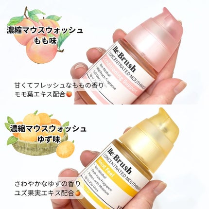 リブラッシュ ユズ濃縮マウスウォッシュ/Re:Brush/マウスウォッシュ・スプレーを使ったクチコミ(3枚目)