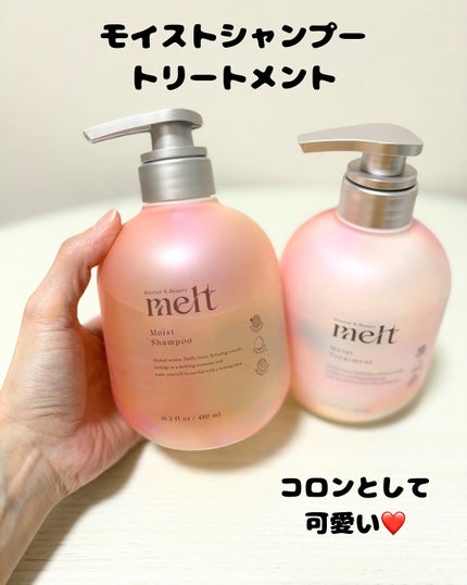 メルト モイストシャンプー/トリートメント/melt/市販シャンプーを使ったクチコミ(2枚目)