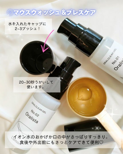 Oralista(オーラリスタ)/水橋保寿堂製薬/オーラルケアを使ったクチコミ(4枚目)