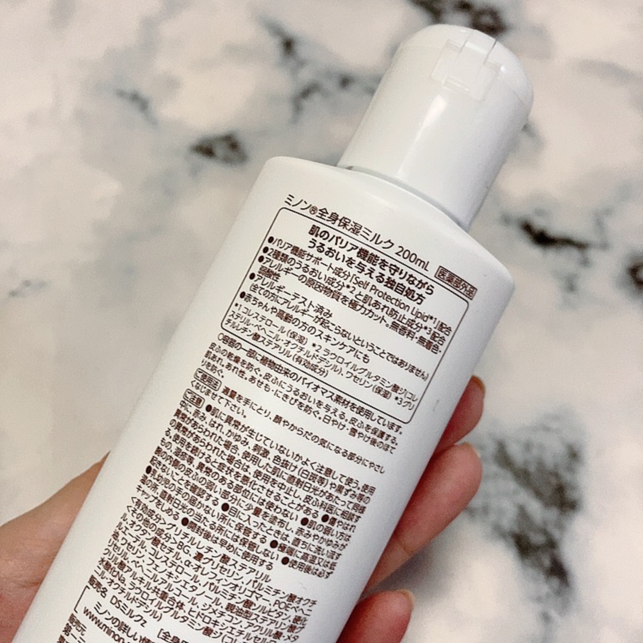 ミノン全身保湿ミルク 200mL/ミノン/ボディミルクを使ったクチコミ（2枚目）