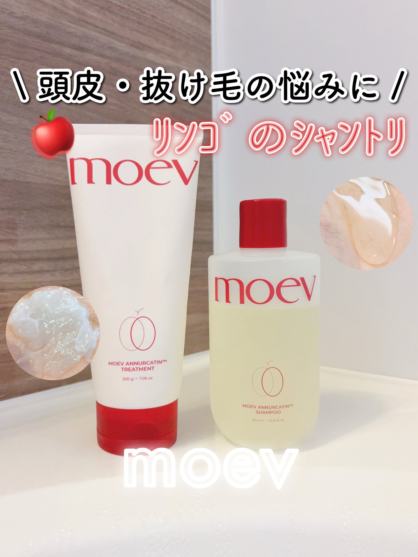 モエブ アヌカチン シャンプー/トリートメント/moev/市販シャンプーを使ったクチコミ(1枚目)