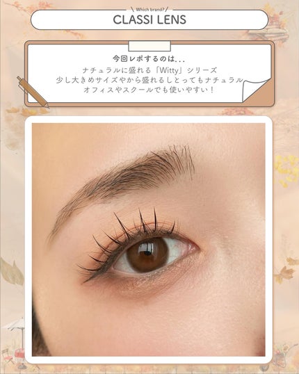 Witty/CLASSI LENS/1ヶ月(1MONTH)カラコンを使ったクチコミ(2枚目)