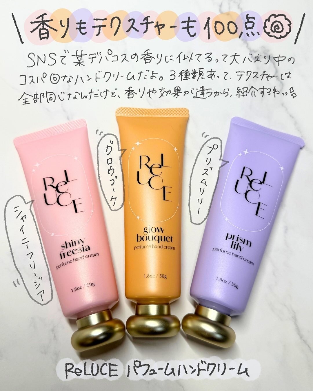 パフュームハンドクリーム グロウブーケ/ReLUCE/ハンドクリームを使ったクチコミ(2枚目)