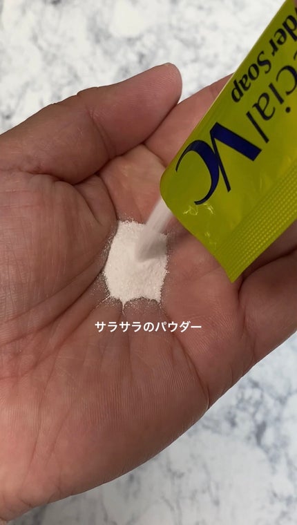 スペシャルパウダーソープVC/Cure/洗顔パウダーを使ったクチコミ(2枚目)