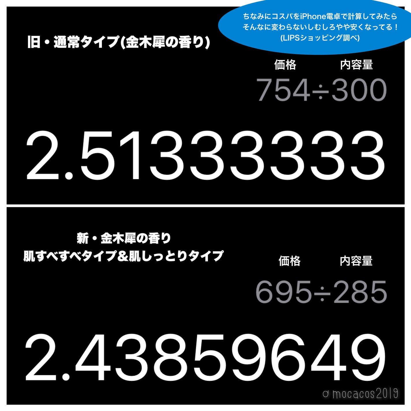 ザ ボディ ぬれた肌に使うボディ乳液 金木犀の香り/ビオレu/ボディミルクを使ったクチコミ(5枚目)