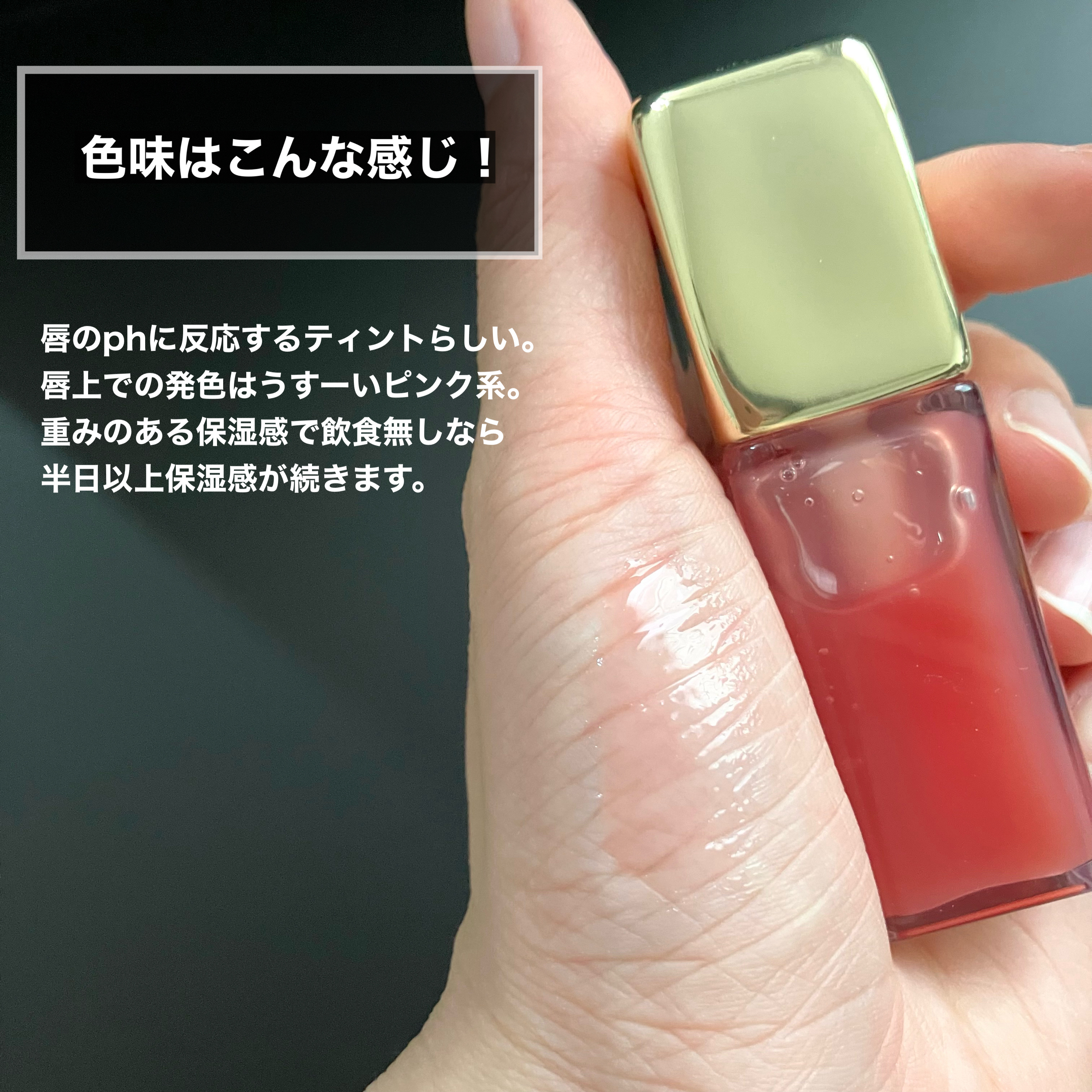 キスキス ビー グロウ オイル/GUERLAIN/リップグロスを使ったクチコミ（3枚目）