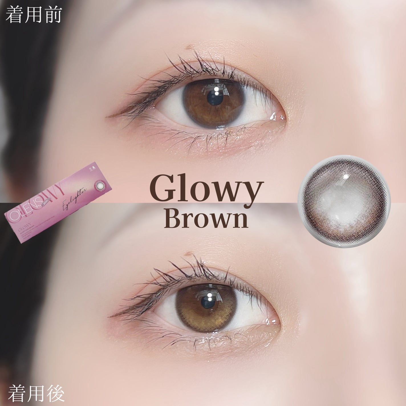 Glowy 1day/OLENS/ワンデー(1DAY)カラコンを使ったクチコミ(5枚目)