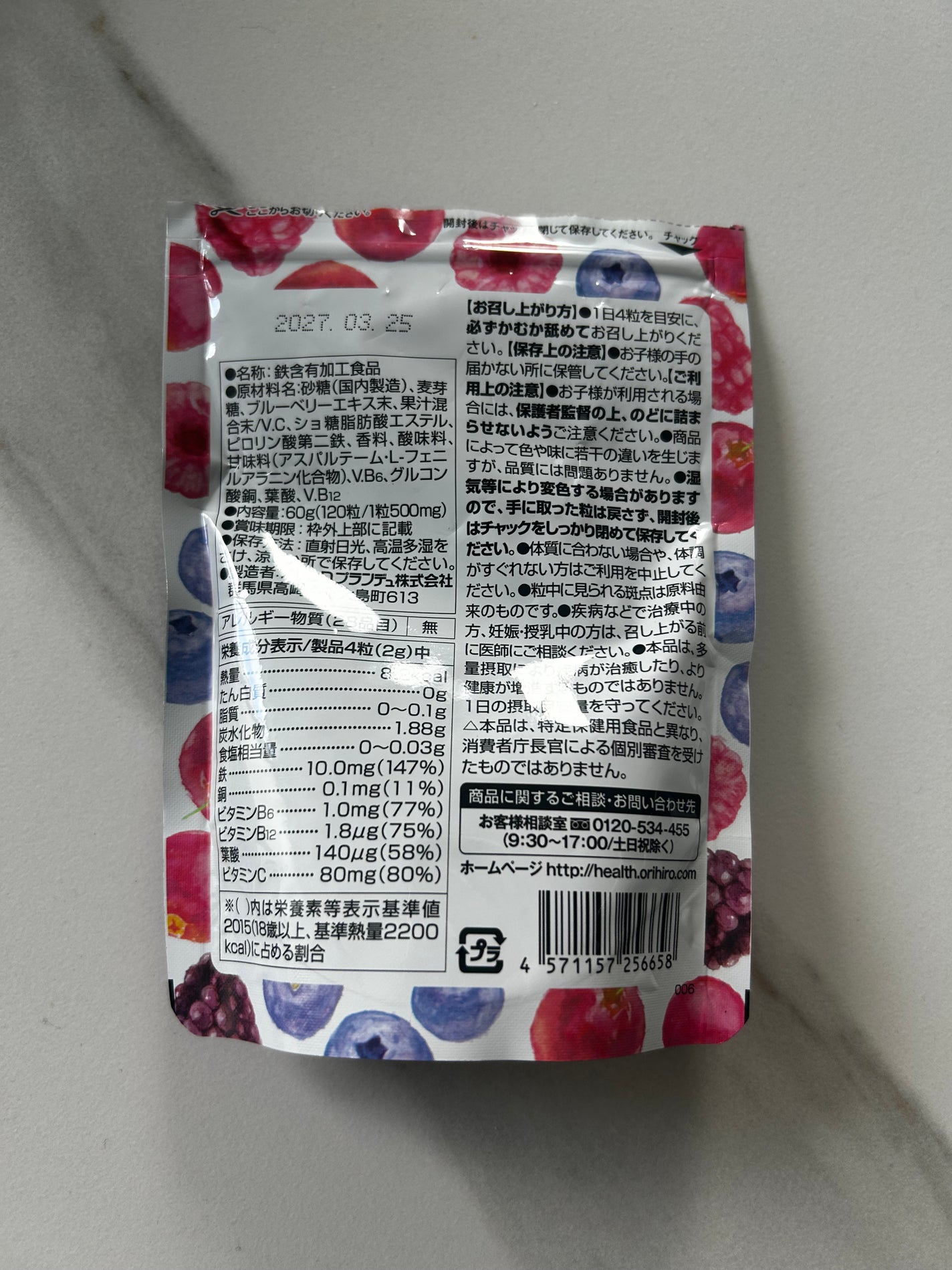 かんでおいしいチュアブルサプリ 鉄+葉酸 /オリヒロ/健康サプリメントを使ったクチコミ(2枚目)