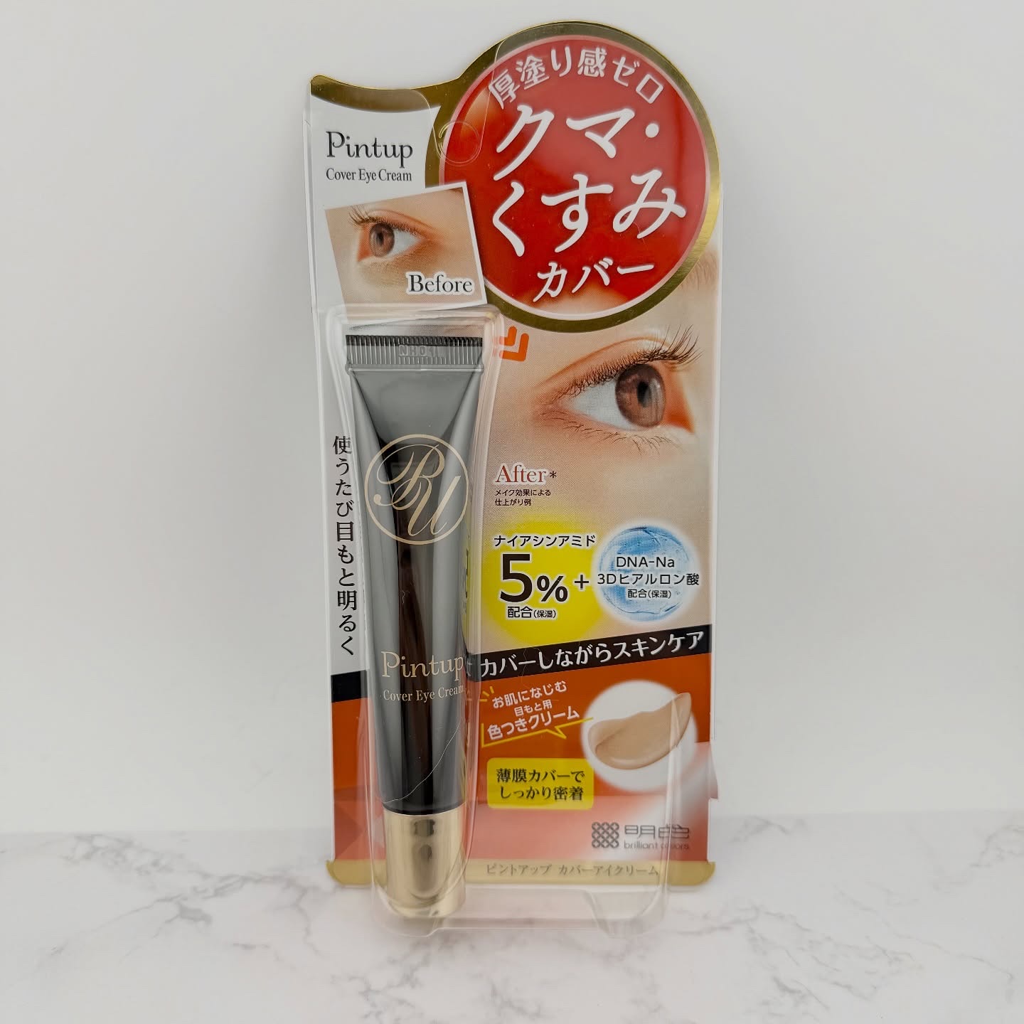 ピントアップ カバーアイクリーム/美顔/化粧下地を使ったクチコミ（3枚目）