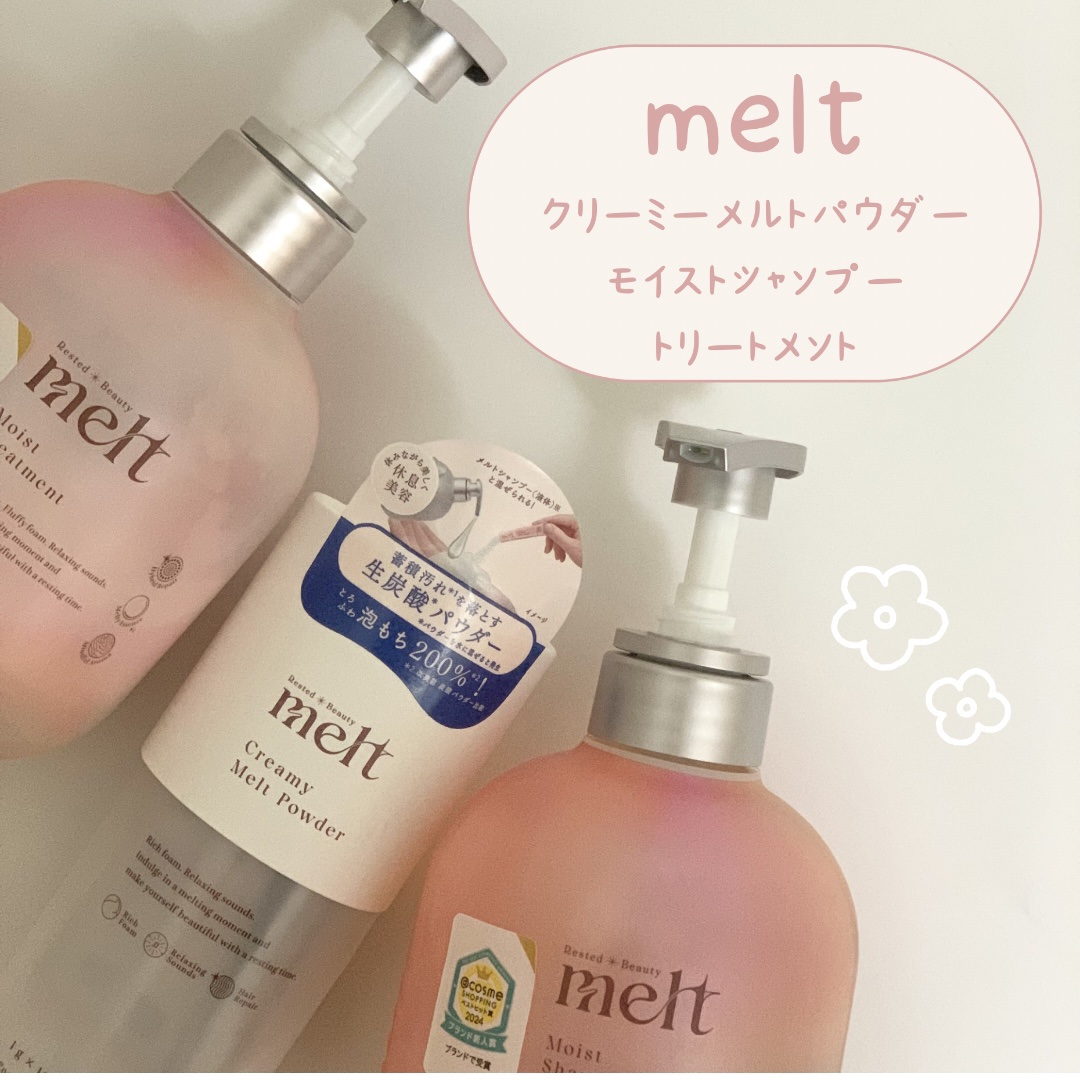 メルト モイストシャンプー／トリートメント/melt/市販シャンプーを使ったクチコミ（1枚目）