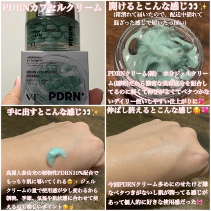 PDRN+リードルS 100/VT/美容液を使ったクチコミ(2枚目)