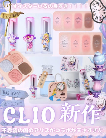 クリスタル  グラム バーム/CLIO/口紅・グロス・リップライナー・リップケアを使ったクチコミ(1枚目)