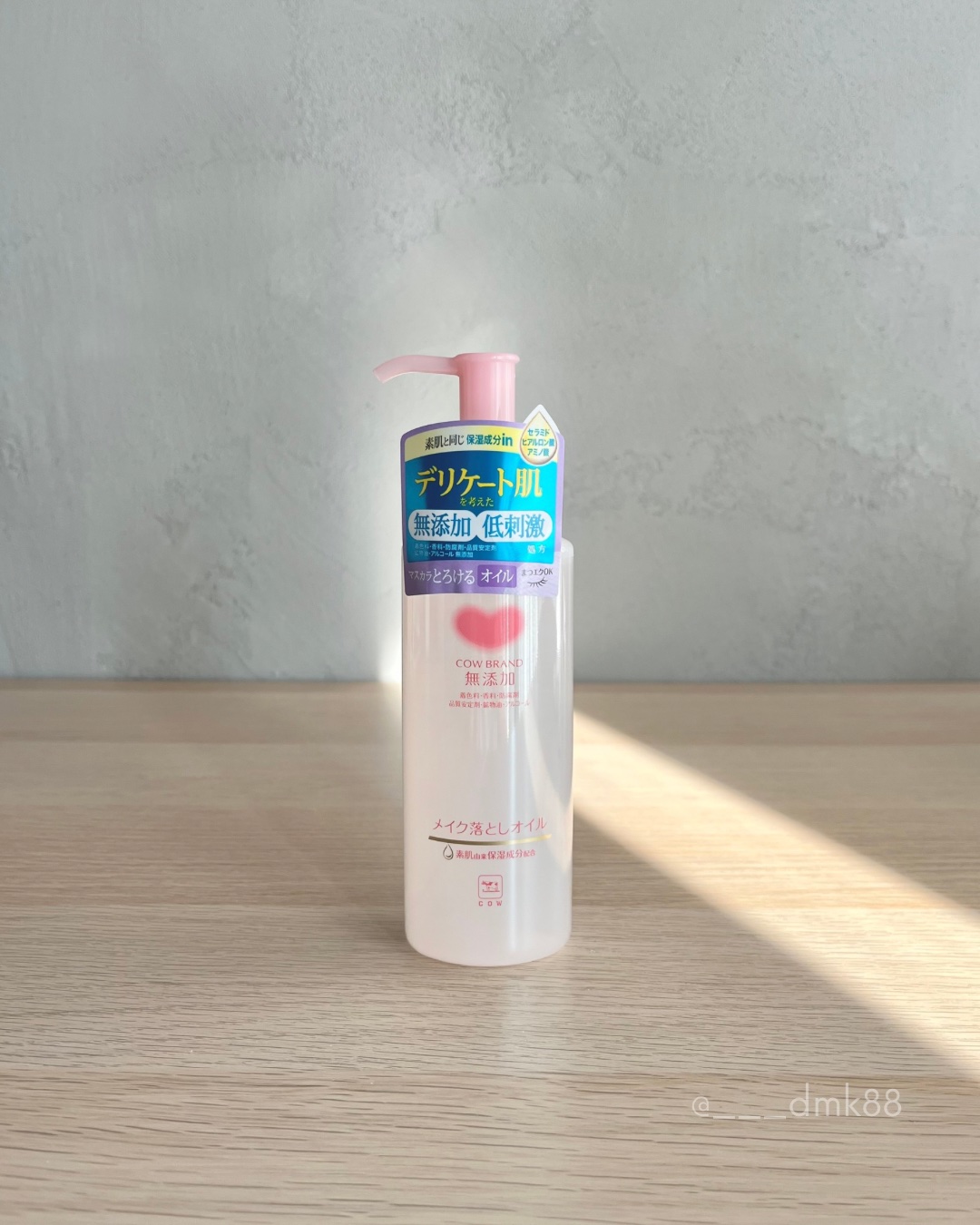 メイク落としオイル/カウブランド無添加/オイルクレンジングを使ったクチコミ（1枚目）