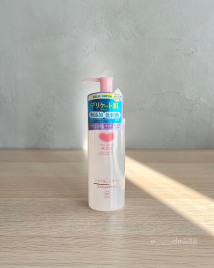 メイク落としオイル/カウブランド無添加/オイルクレンジングを使ったクチコミ(1枚目)