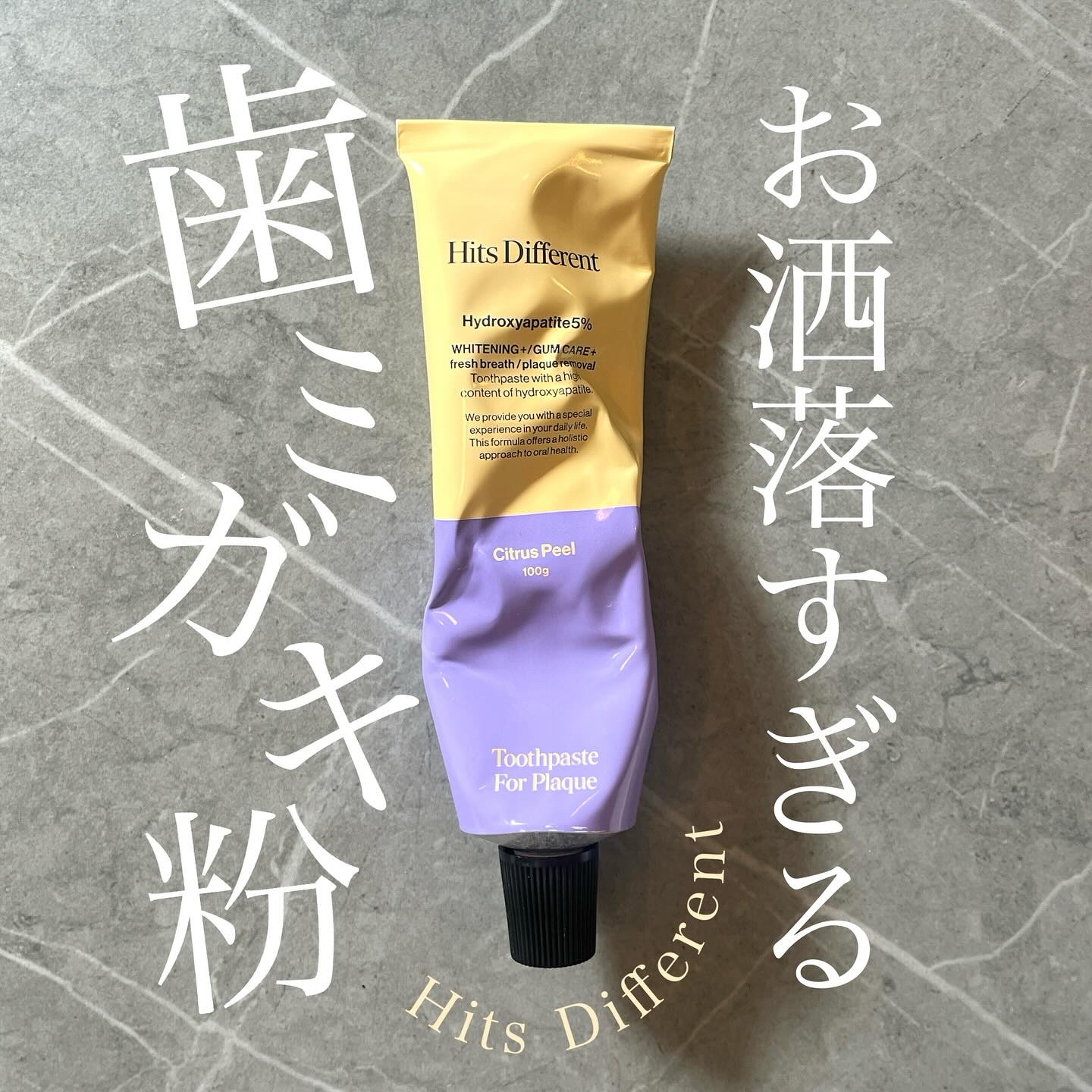 ヒッツディファレント　トゥースペースト　フォー　プラーク/Hits Different/歯磨き粉を使ったクチコミ（1枚目）
