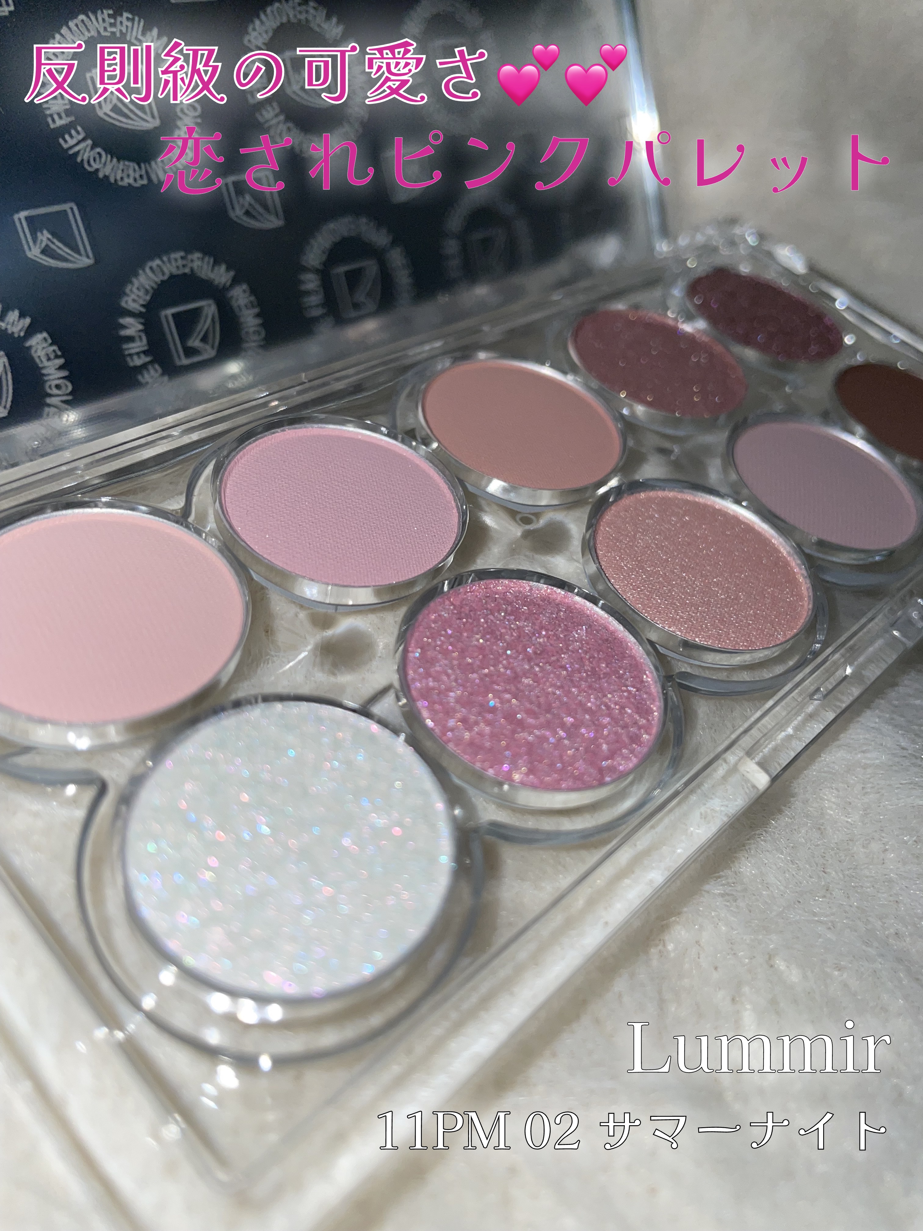 ルミル ライトオンアイズシャドウパレットのクチコミ「反則級の可愛さ💕💕🥺
恋されピンクパレット


Lummir ライトオンアイズシャドウパレット.....」（1枚目）