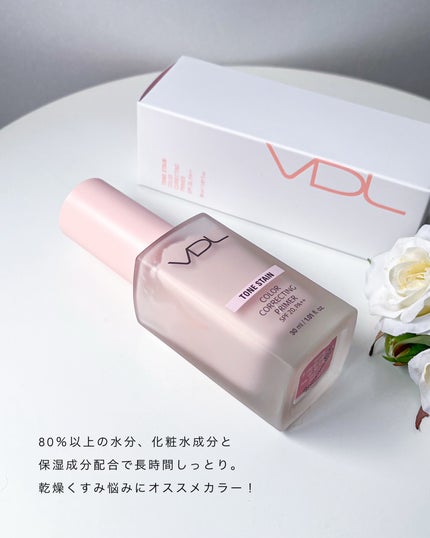 トーンステインカラーコレクティングプライマー/VDL/化粧下地を使ったクチコミ(4枚目)