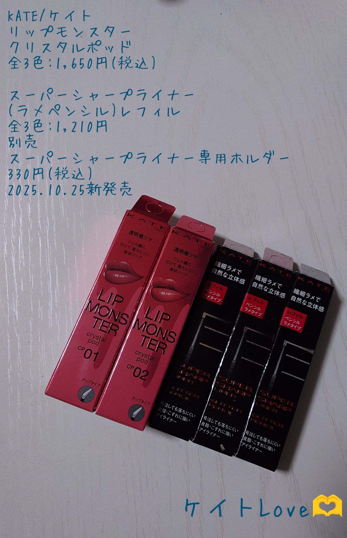 スーパーシャープライナー用ホルダー/KATE/その他化粧小物を使ったクチコミ(1枚目)