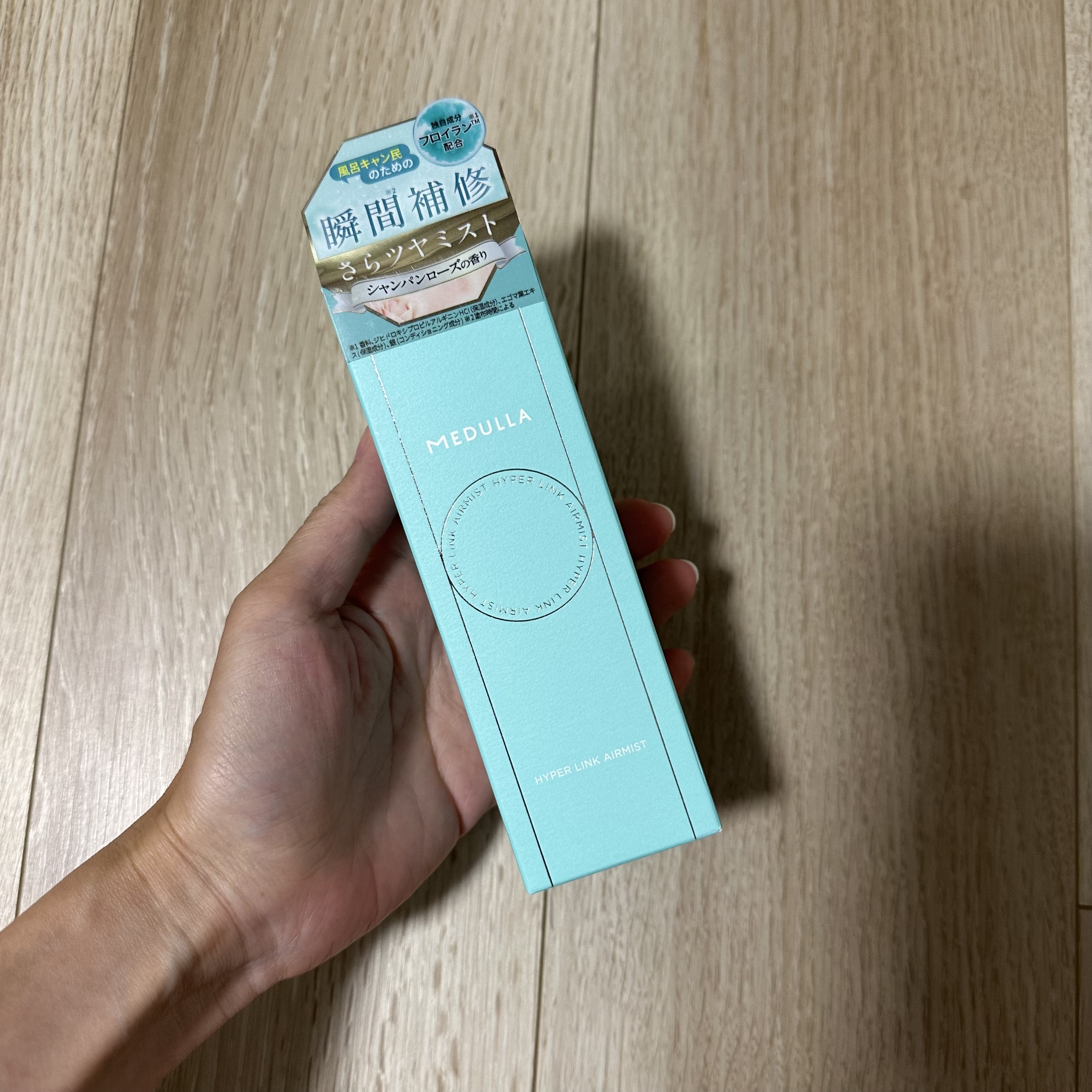 MEDULLA HYPERLINK AIRMIST/MEDULLA/ドライシャンプーを使ったクチコミ（1枚目）