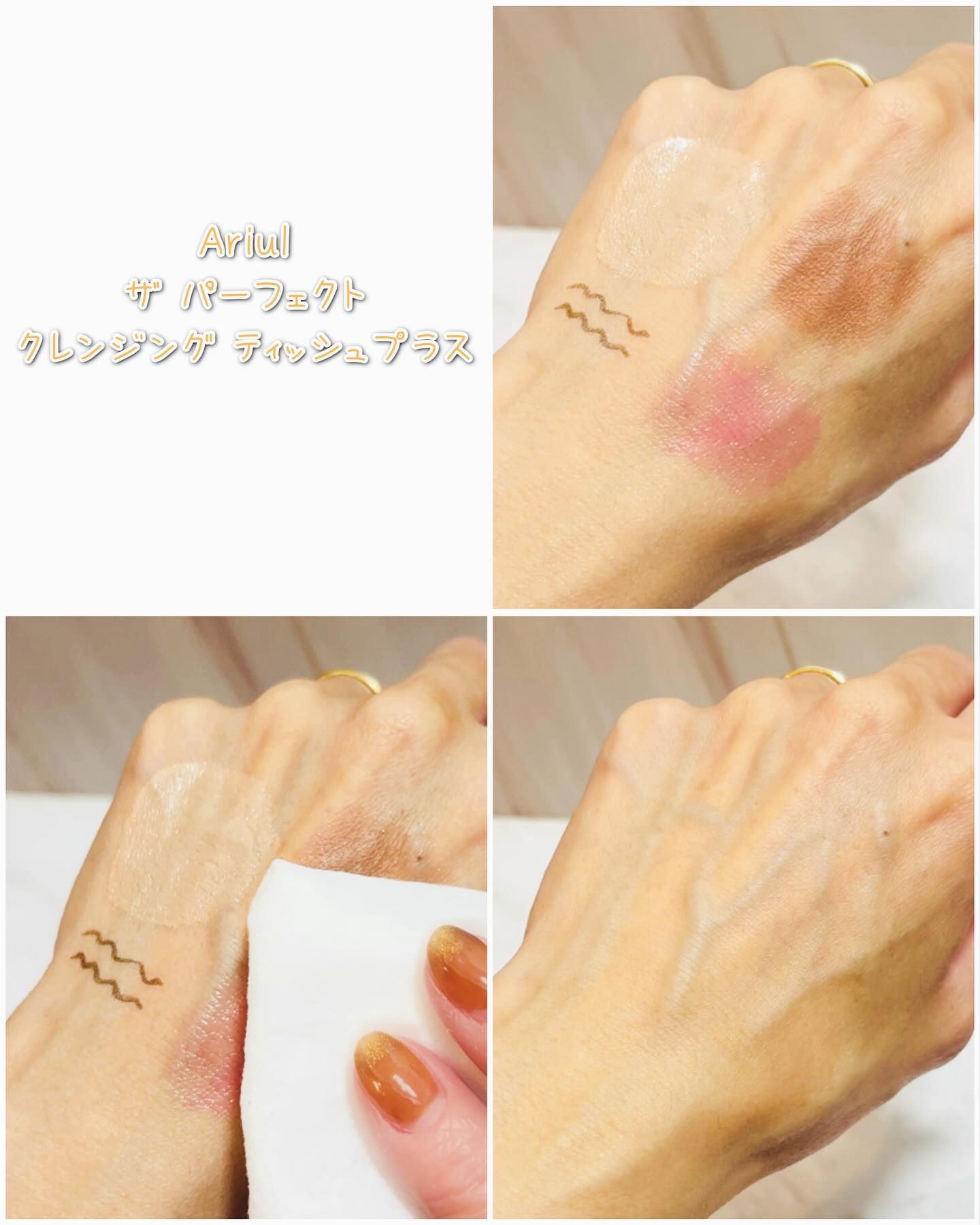 アリウルザ パーフェクトクレンジングティッシュ プラス/Ariul/クレンジングシートを使ったクチコミ（3枚目）