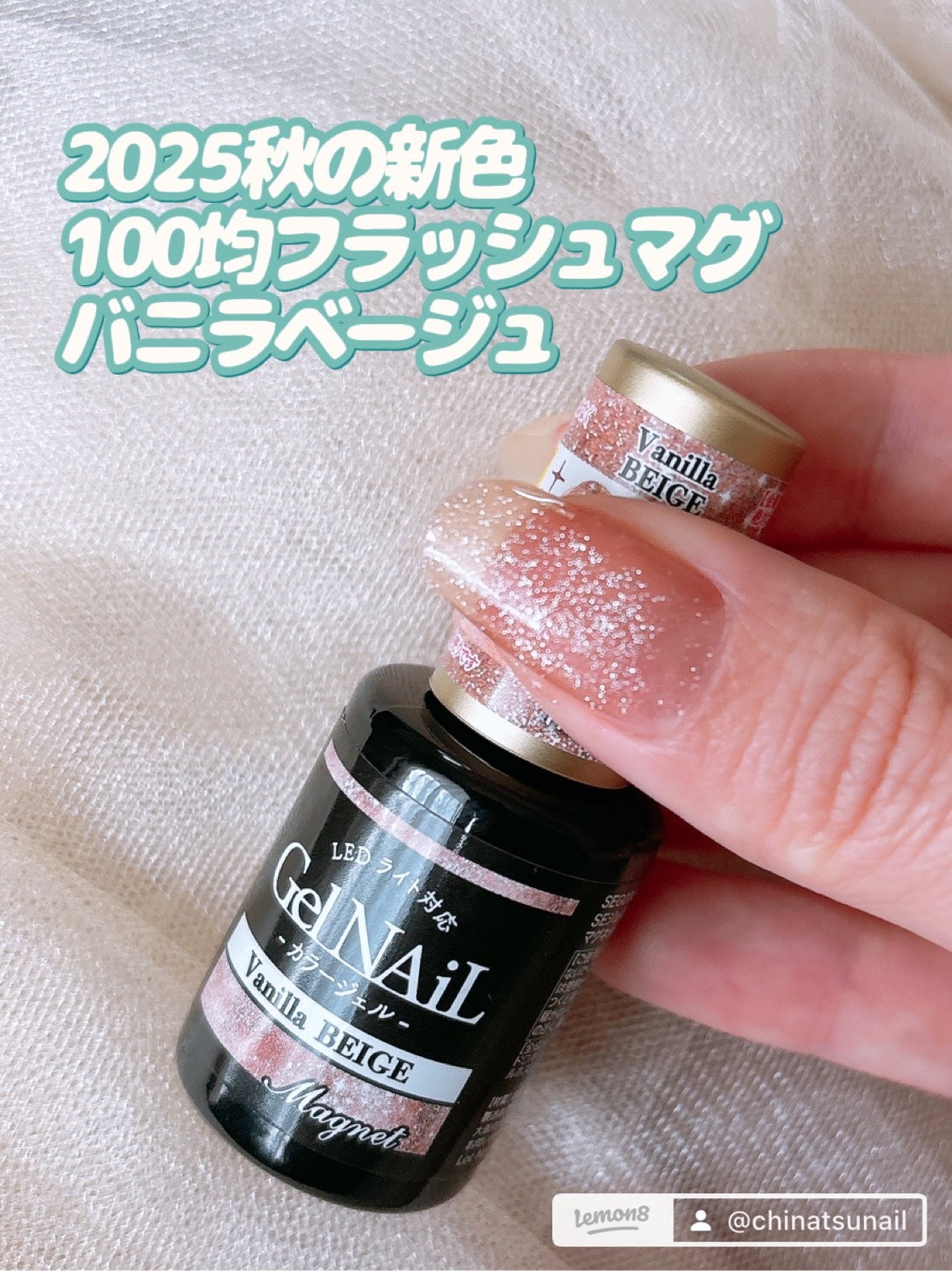 ジェルネイル(ライト対応)/セリア/ジェルネイルを使ったクチコミ(1枚目)