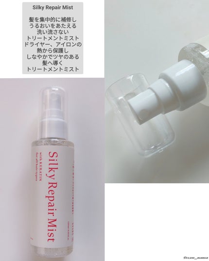 シルキーリペアオイル/KOTONA/ヘアオイルを使ったクチコミ(6枚目)