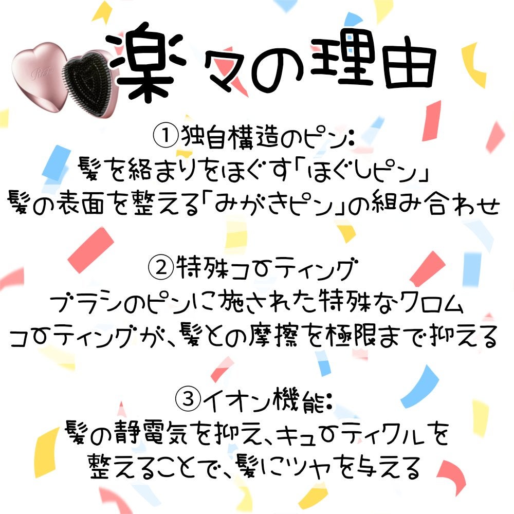 リファ ハートブラシ/ReFa/頭皮ケアを使ったクチコミ(2枚目)