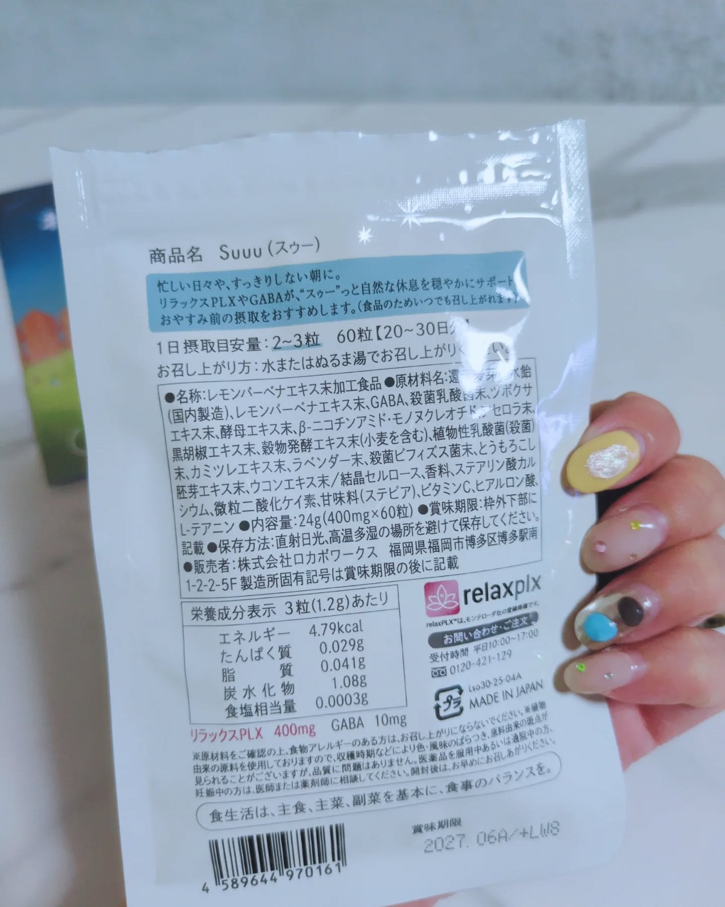 Suuu/Suuu/健康サプリメントを使ったクチコミ（2枚目）