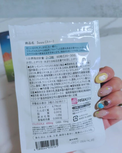 Suuu/Suuu/健康サプリメントを使ったクチコミ(2枚目)