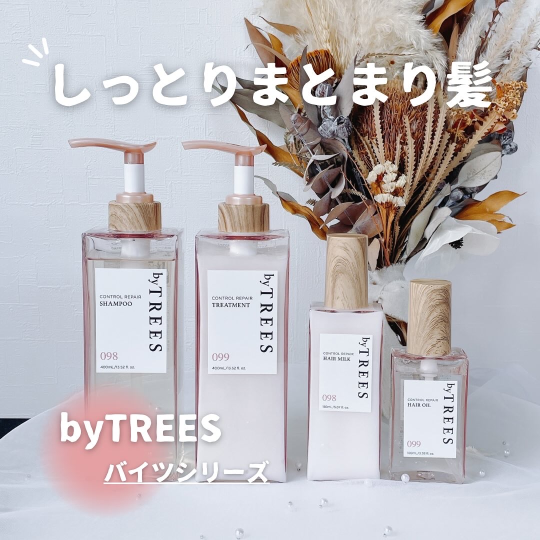 バイツリーズ コントロールリペアシャンプー/トリートメント/byTREES/市販シャンプーを使ったクチコミ（1枚目）