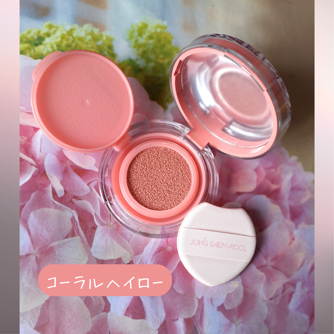 アーティストクッションブラッシュ/JUNG SAEM MOOL/リキッドチークを使ったクチコミ（2枚目）