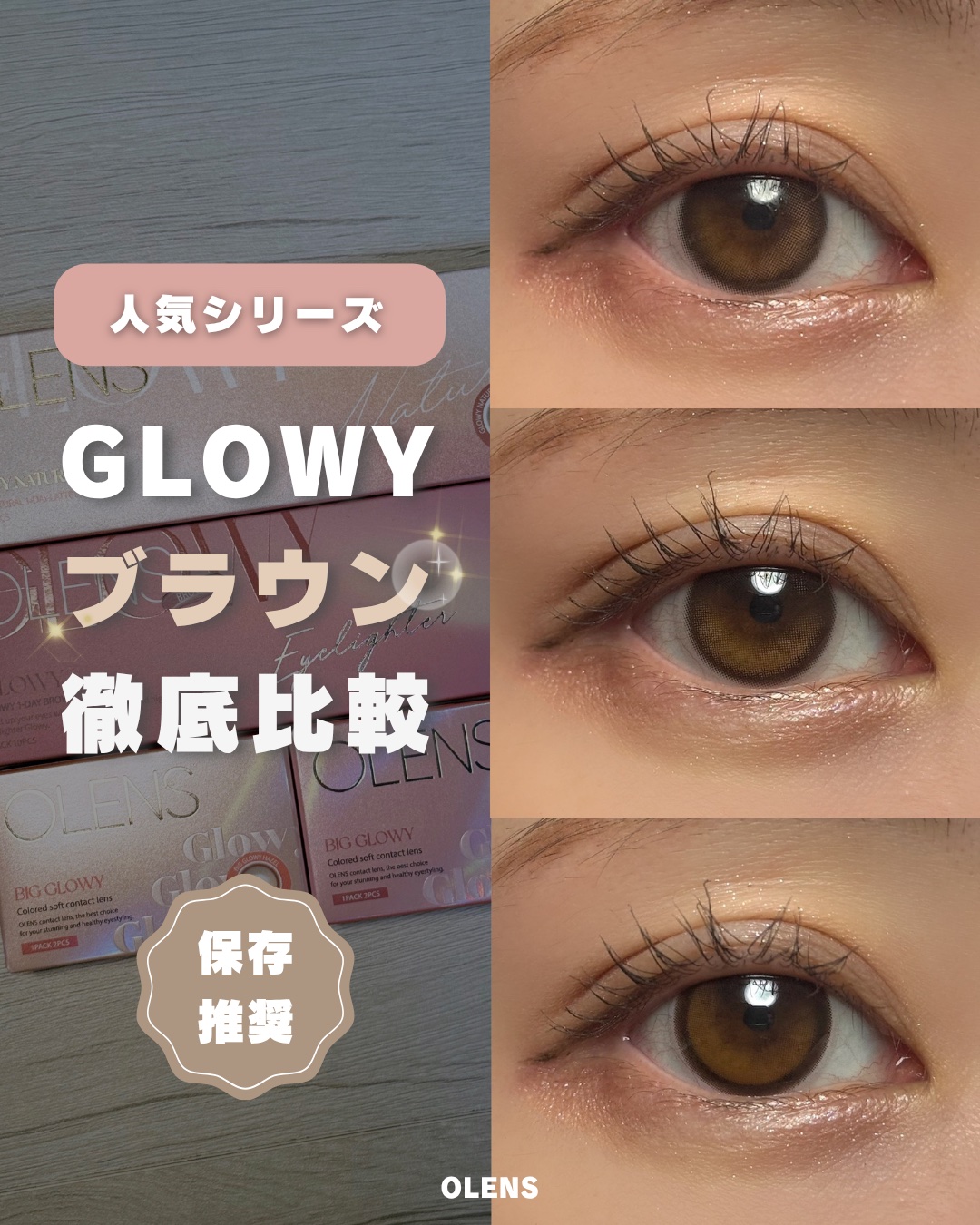 Glowy 1day/OLENS/ワンデー（１DAY）カラコンを使ったクチコミ（1枚目）