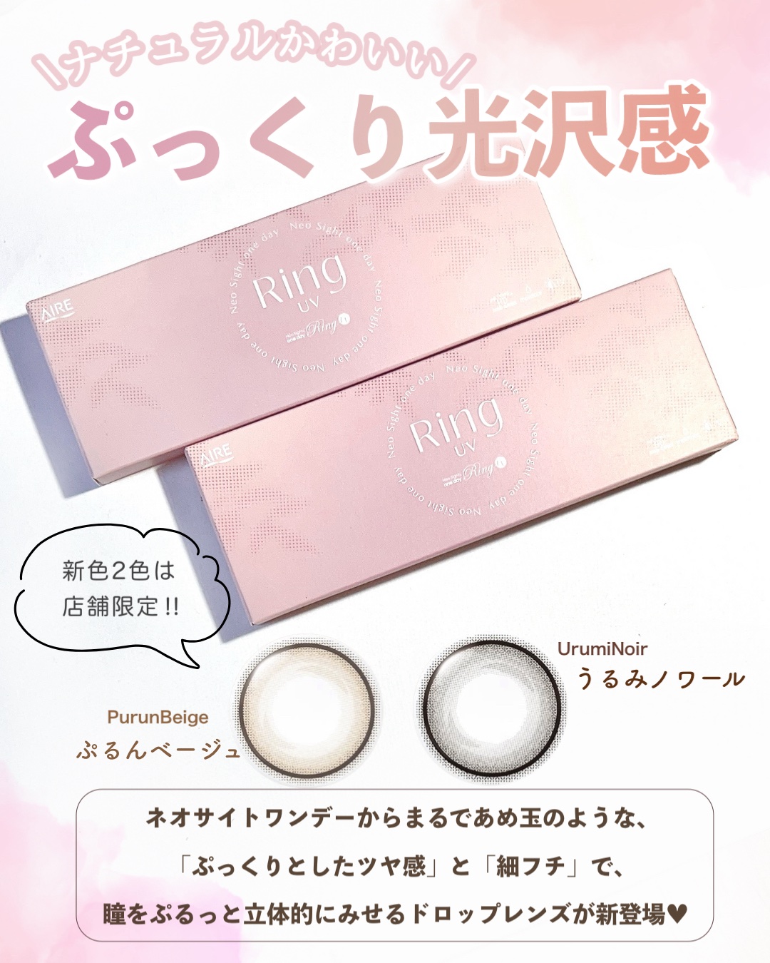 ネオサイトワンデーリングUV/ネオサイト/ワンデー（１DAY）カラコンを使ったクチコミ（2枚目）