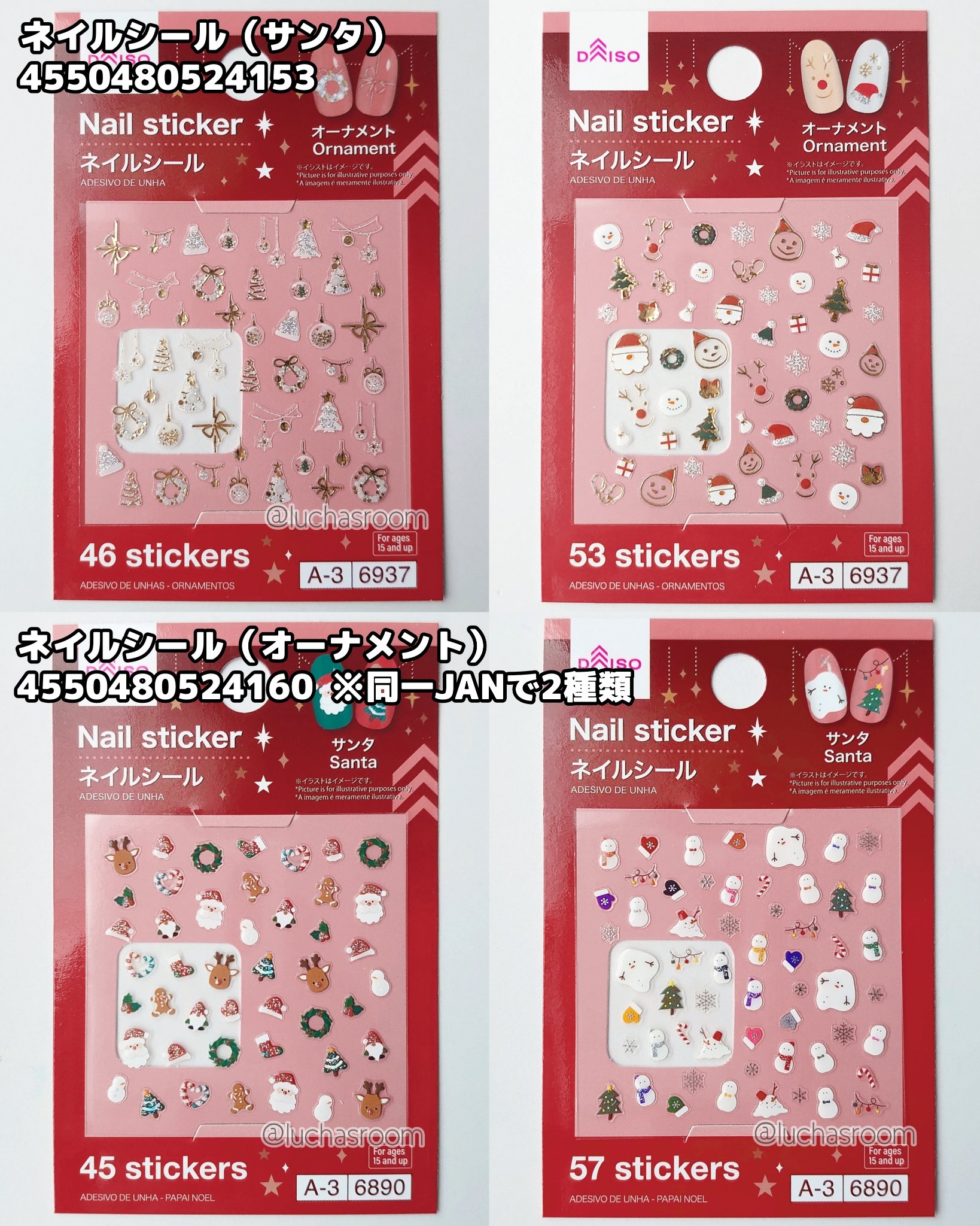 ネイルアートシール/DAISO/ネイルシールを使ったクチコミ（3枚目）