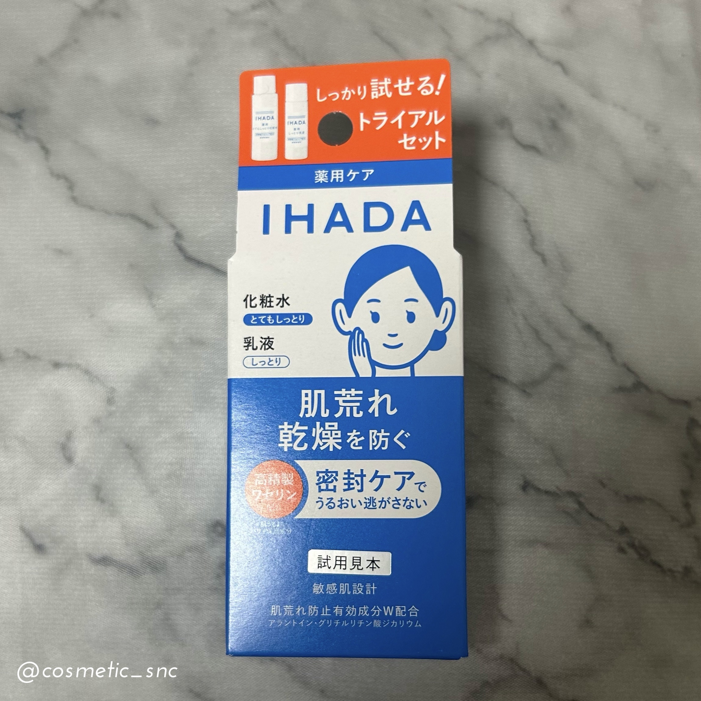 IHADA 薬用スキンケアセットN（とてもしっとり）のクチコミ「#gifted
#ドンコスフェスティバル2025AW

ドンコスでIHADA様よりいただいた
.....」（2枚目）