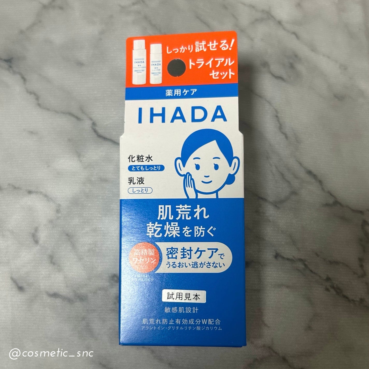 薬用スキンケアセットN(とてもしっとり)/IHADA/スキンケアキットを使ったクチコミ(2枚目)