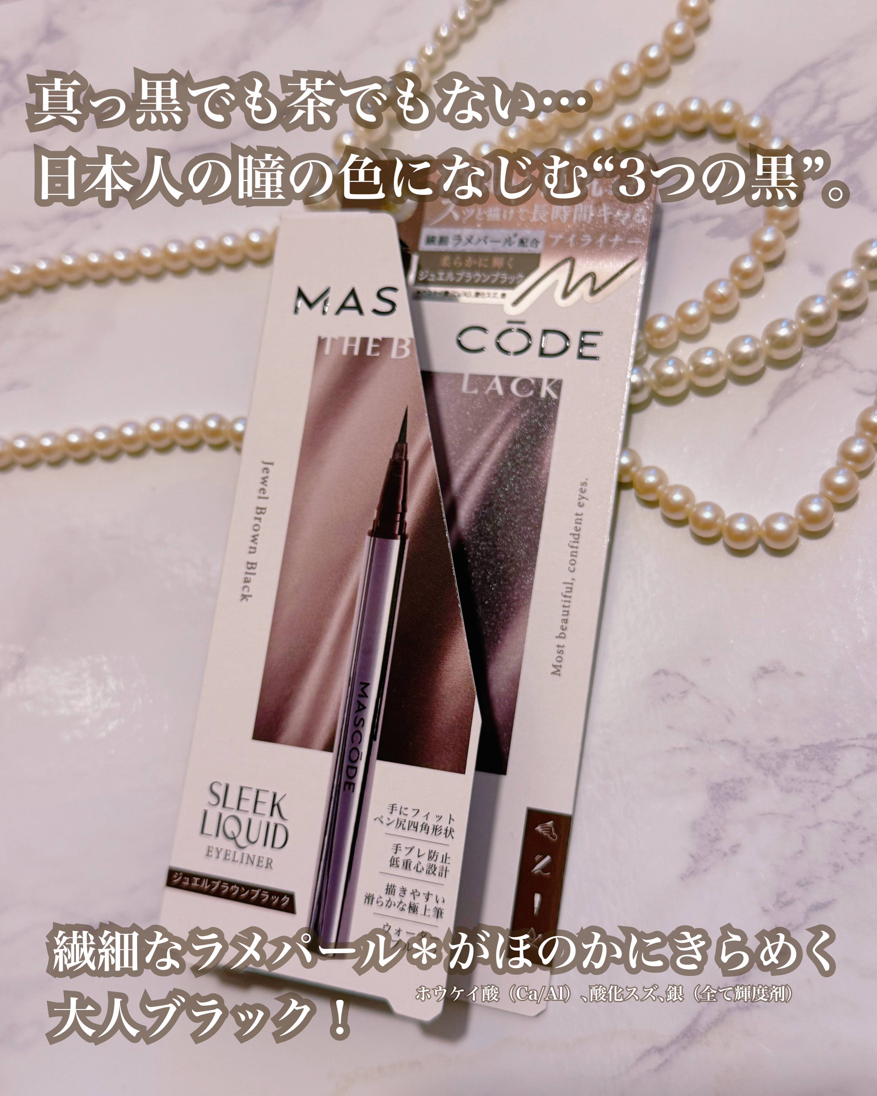 マスコード　スリークリキッド　アイライナー　/MASCODE/リキッドアイライナーを使ったクチコミ（2枚目）