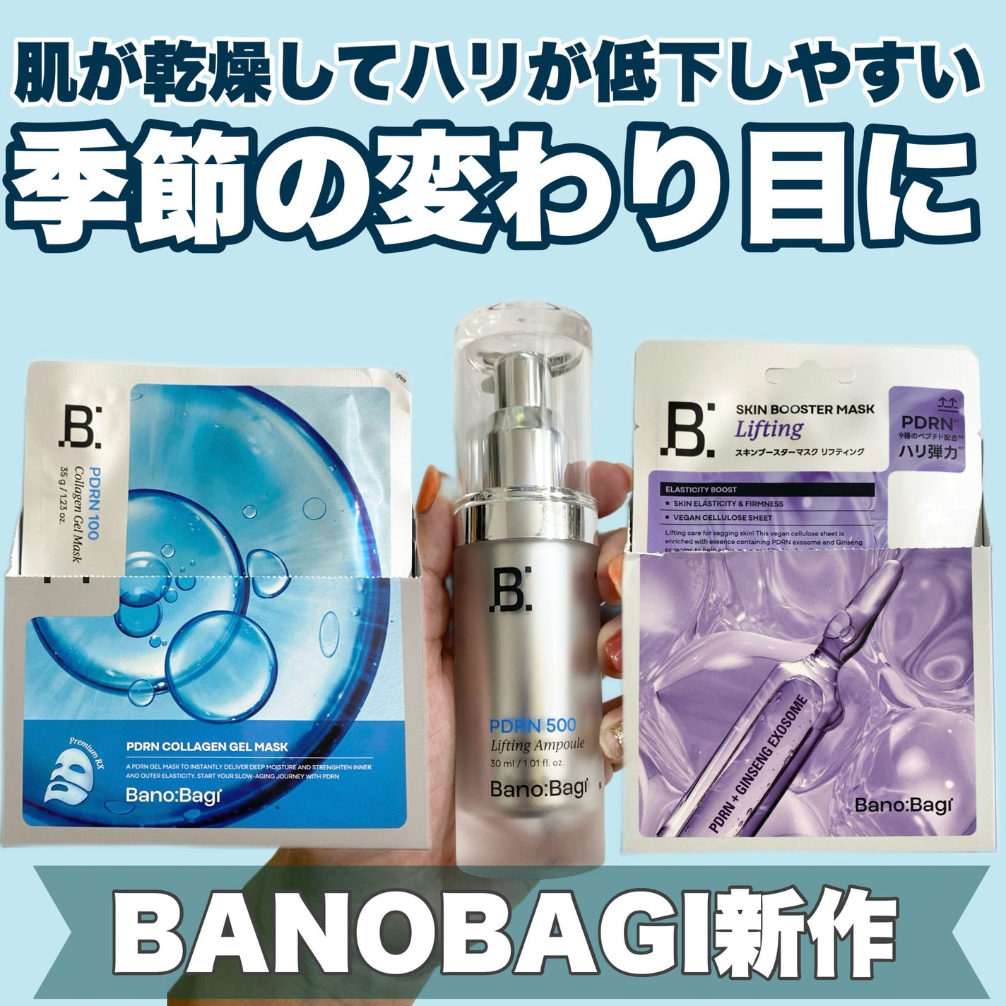 スキンブースターマスクファーミング/BANOBAGI/シートマスク・パックを使ったクチコミ(1枚目)