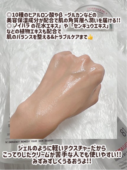 ダーマジェンシー ゼロカ86 トナー/DERMAGENCY/化粧水を使ったクチコミ(8枚目)