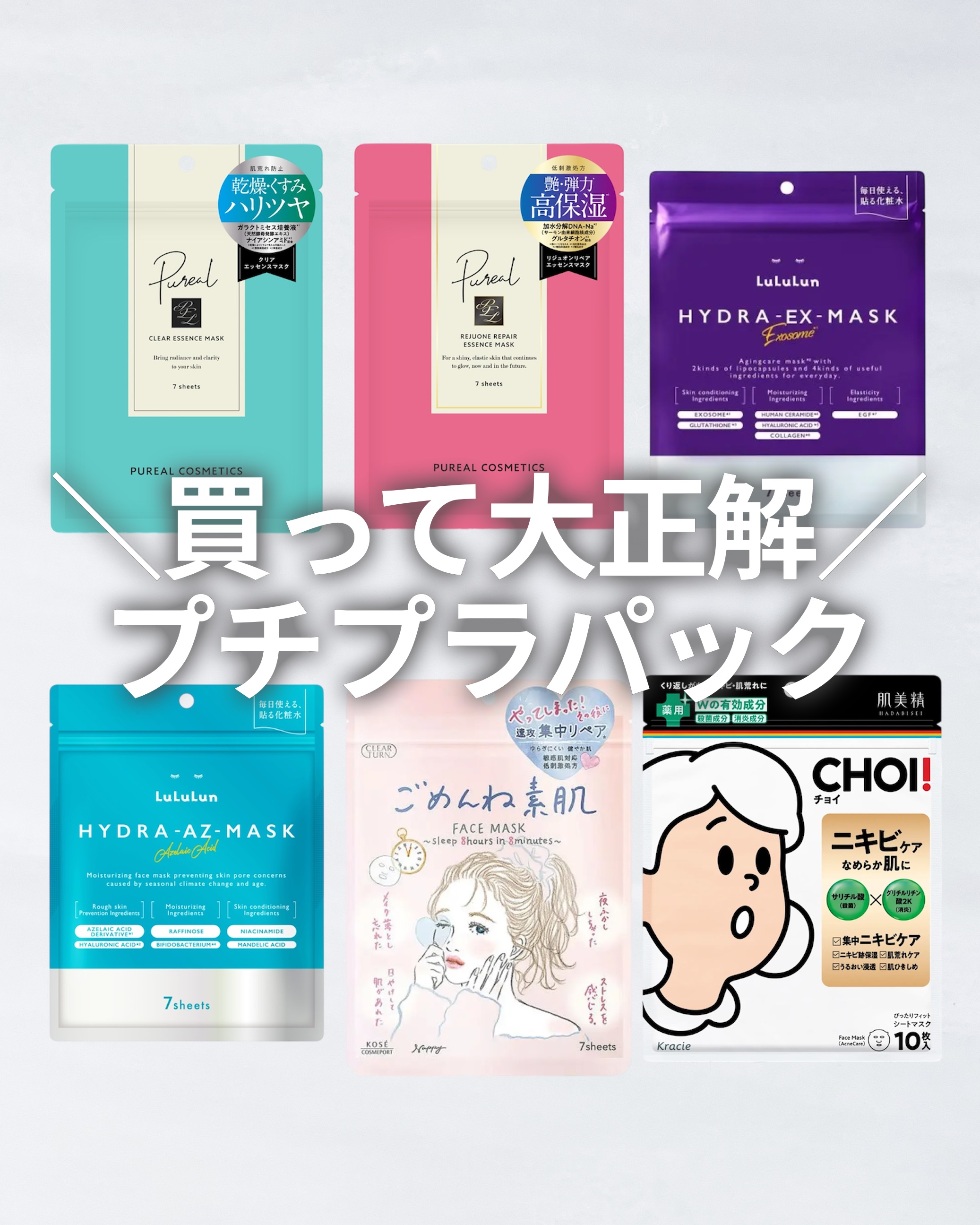 クリアエッセンスマスク/ピュレア/シートマスク・パックを使ったクチコミ（1枚目）