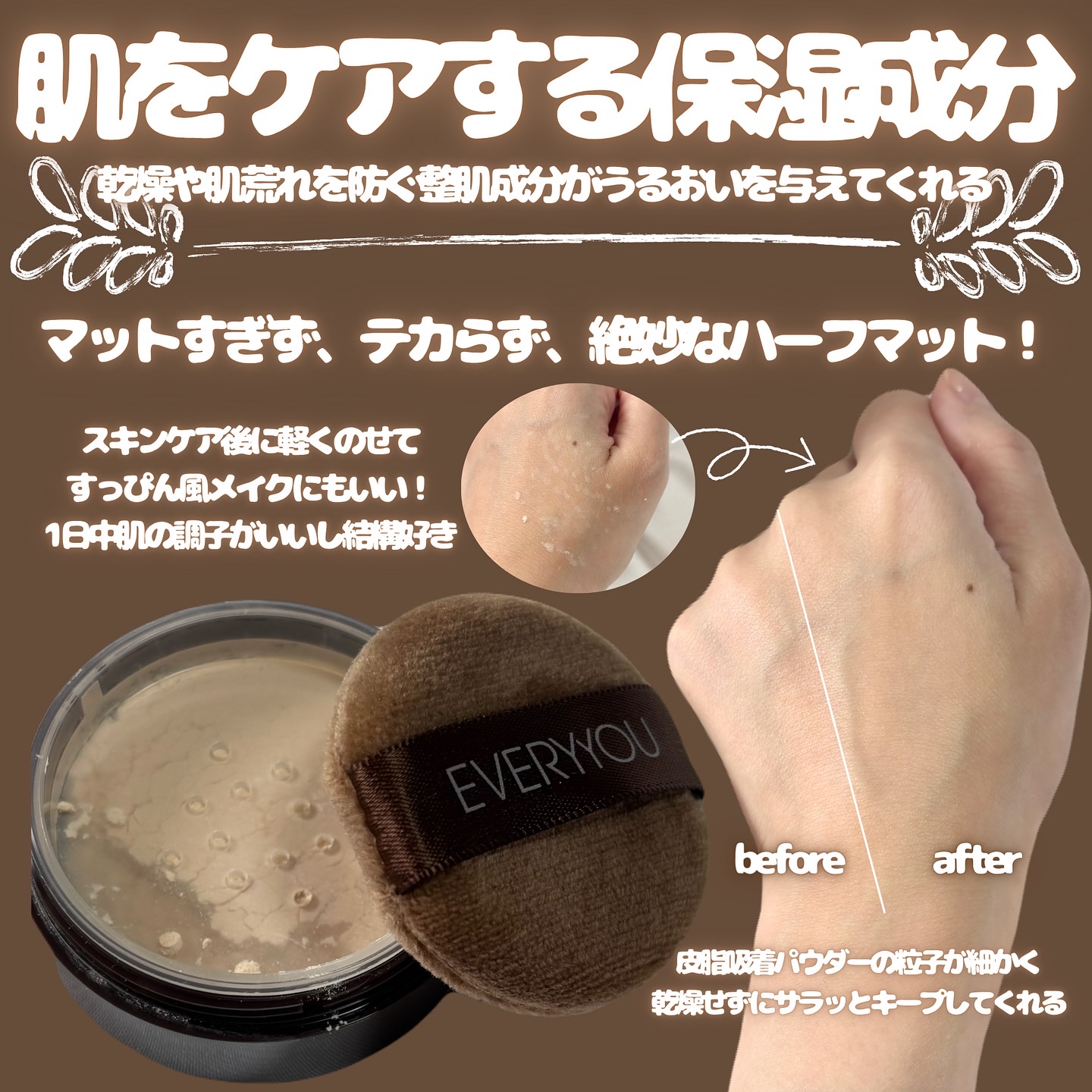スキンケアフェイスパウダー/EVERYYOU/ルースパウダーを使ったクチコミ（2枚目）