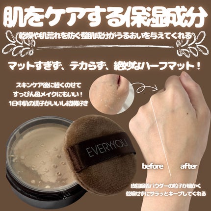 スキンケアフェイスパウダー/EVERYYOU/ルースパウダーを使ったクチコミ(2枚目)
