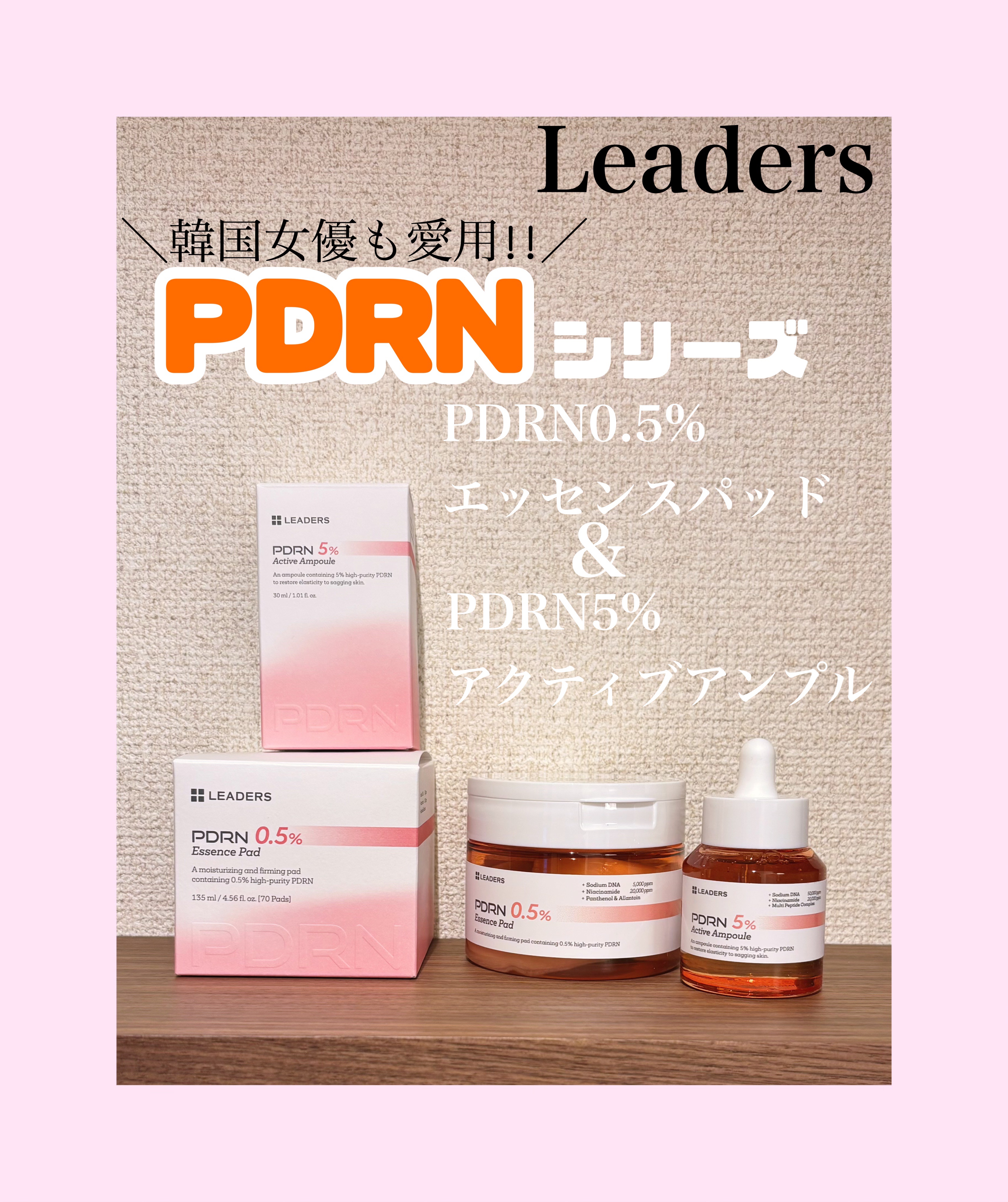 PDRN0.5%エッセンスパッド/LEADERS/トナーパッドを使ったクチコミ（1枚目）