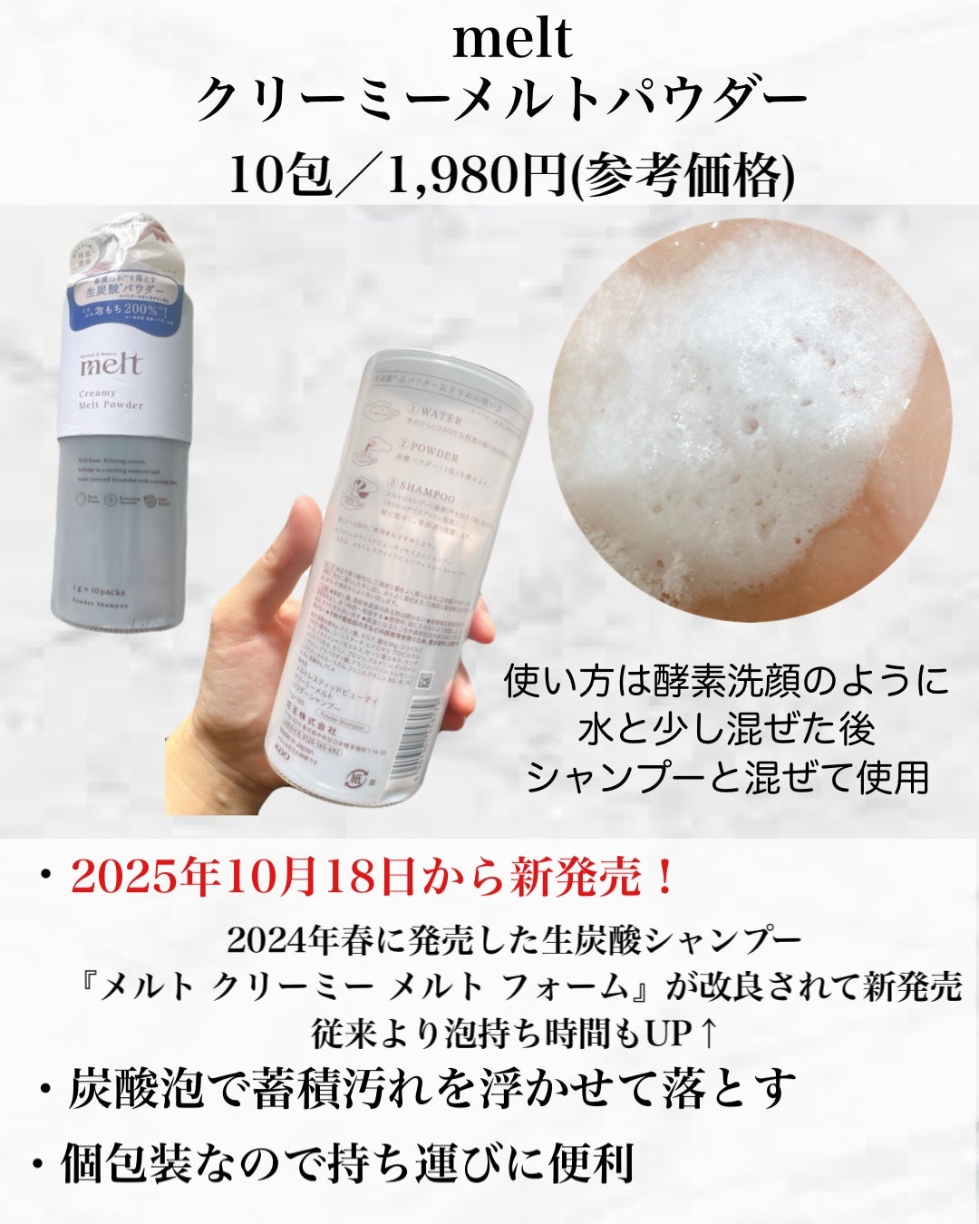 メルト モイストシャンプー/トリートメント/melt/市販シャンプーを使ったクチコミ(2枚目)