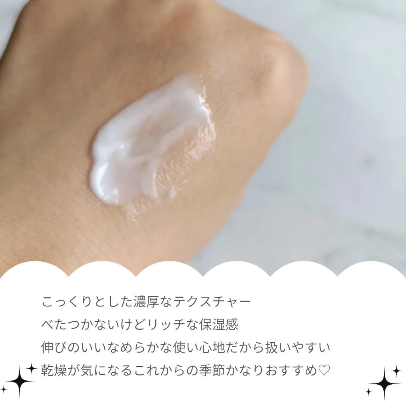 モイスチャートリートメントクリーム/celq:ne/フェイスクリームを使ったクチコミ(3枚目)