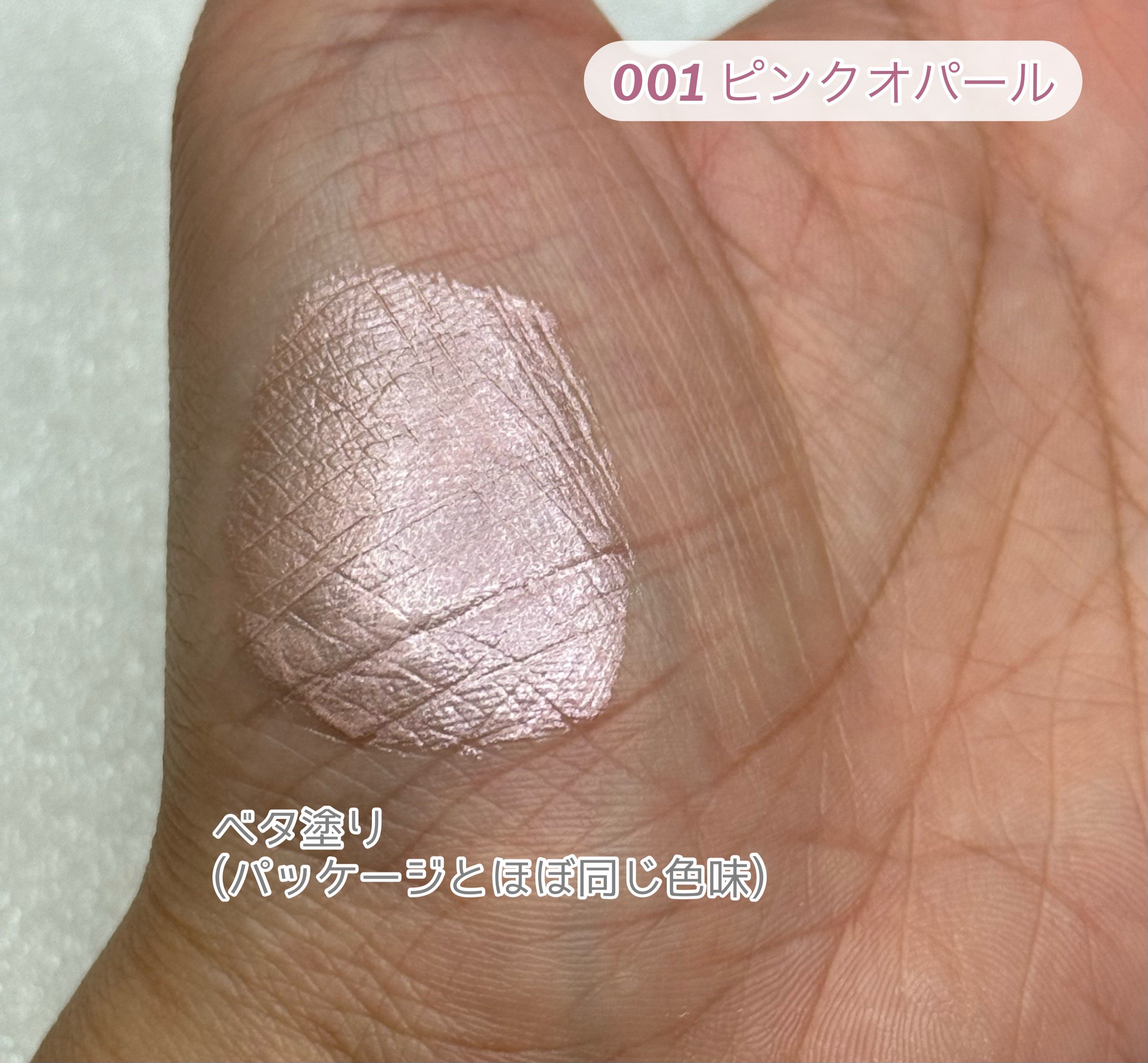 レブロン グロウ ハイライター/REVLON/リキッドハイライトを使ったクチコミ（2枚目）