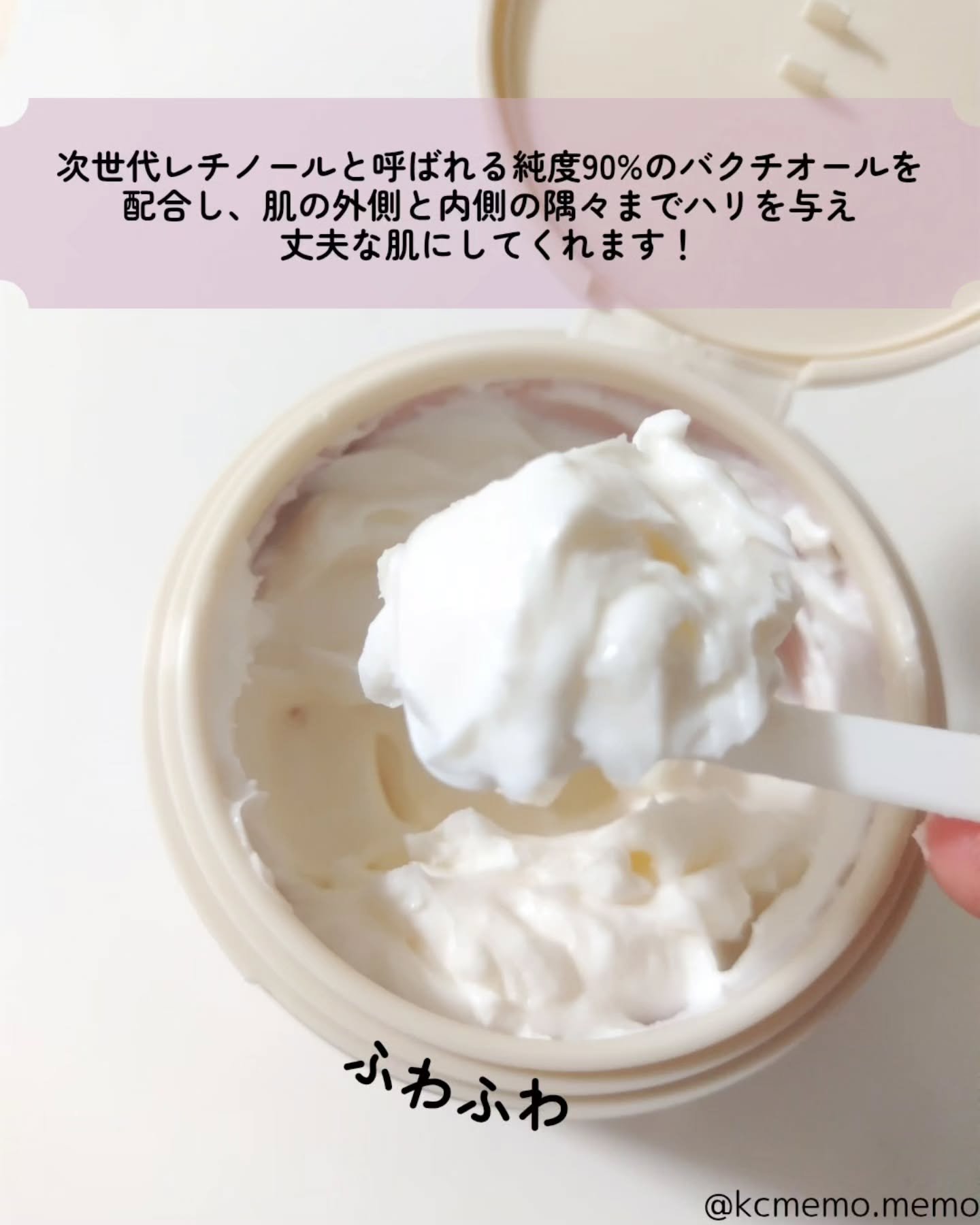 バクチオールスフレボディクリーム/MECHAI/ボディクリームを使ったクチコミ（3枚目）